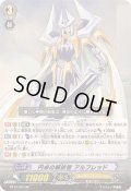 円卓の解放者アルフレッド【SP】{BT10/S03}《ゴールドパラディン》