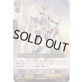 〔状態A-〕ブラスター・ブレード・解放者【SP】{BT10/S12}《ゴールドパラディン》