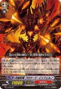 炎獄封竜ブロケード・インフェルノ【SP】{BT11/S04}《かげろう》