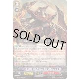 〔状態B〕ドーントレスドライブ・ドラゴン【SP】{BT11/S05}《かげろう》