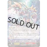 〔状態A-〕抹消者スイープコマンド・ドラゴン【SP】{BT11/S06}《なるかみ》