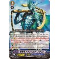 蒼翔竜トランスコア・ドラゴン【SP】{BT11/S07}《アクアフォース》