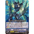 終末の切り札レヴォン【SP】{BT11/S08}《アクアフォース》