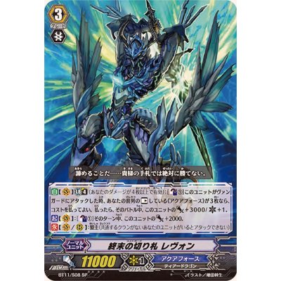 画像1: 終末の切り札レヴォン【SP】{BT11/S08}《アクアフォース》