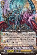 撃退者レイジングフォーム・ドラゴン【SP】{BT12/S01}《シャドウパラディン》