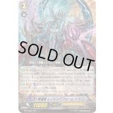 〔状態B〕撃退者レイジングフォーム・ドラゴン【SP】{BT12/S01}《シャドウパラディン》