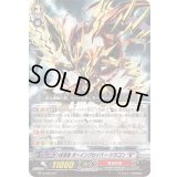 〔状態A-〕抹消者ボーイングセイバー・ドラゴンЯ【SP】{BT12/S03}《なるかみ》