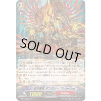 征天魔竜ダンガリーUnlimited【SP】{BT12/S04}《なるかみ》