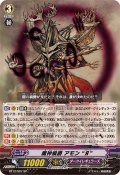 魔神侯爵アモンЯ【SP】{BT12/S07}《ダークイレギュラーズ》