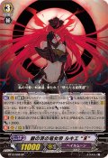 〔状態A-〕銀の茨の竜女帝ルキエЯ【SP】{BT12/S08}《ペイルムーン》