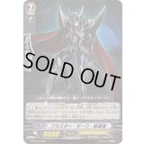 〔状態B〕ブラスター・ダーク・撃退者【SP】{BT12/S12}《シャドウパラディン》