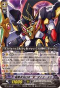 〔状態A-〕暗黒次元ロボЯダイユーシャ【SP】{BT13/S05}《ディメンジョンポリス》