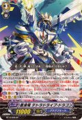 〔状態A-〕蒼波竜テトラドライブ・ドラゴン【SP】{BT13/S08}《アクアフォース》