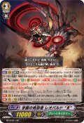 〔状態A-〕学園の処罰者レオパルドЯ【SP】{BT13/S11}《グレートネイチャー》
