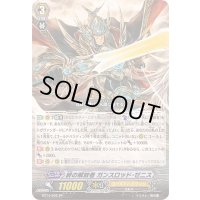 絆の解放者ガンスロッド・ゼニス【SP】{BT14/S02}《ゴールドパラディン》