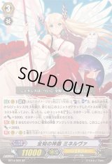 〔状態B〕全知の神器ミネルヴァ【SP】{BT14/S05}《ジェネシス》