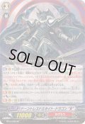 ドーントレスドミネイト・ドラゴンЯ【SP】{BT14/S06}《かげろう》