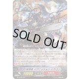 〔状態A-〕抹消者イグニッション・ドラゴン【SP】{BT14/S07}《なるかみ》