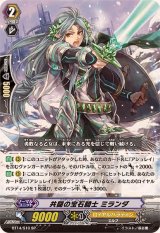 〔状態A-〕共闘の宝石騎士ミランダ【SP】{BT14/S10}《ロイヤルパラディン》