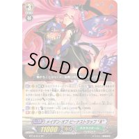 メイデン・オブ・ビーナストラップЯ【SP】{BT14/S12}《ネオネクタール》