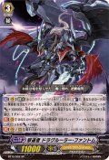 〔状態A-〕撃退者ドラグルーラー・ファントム【SP】{BT15/S02}《シャドウパラディン》