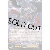 〔状態B〕撃退者ドラグルーラー・ファントム【SP】{BT15/S02}《シャドウパラディン》