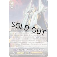 解放者モナークサンクチュアリ・アルフレッド【SP】{BT15/S03}《ゴールドパラディン》
