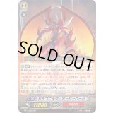 〔状態C〕ドラゴニック・オーバーロード【SP】{BT15/S04}《かげろう》