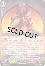 〔状態C〕ドラゴニック・オーバーロード【SP】{BT15/S04}《かげろう》