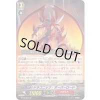 〔状態C〕ドラゴニック・オーバーロード【SP】{BT15/S04}《かげろう》