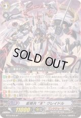 〔状態B〕星輝兵Яクレイドル【SP】{BT15/S06}《リンクジョーカー》