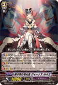〔状態A-〕銀の茨の竜女皇ヴィーナス・ルキエ【SP】{BT15/S07}《ペイルムーン》