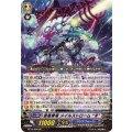 〔状態A-〕蒼嵐業竜メイルストロームЯ【SP】{BT15/S08}《アクアフォース》