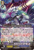〔状態A-〕蒼嵐業竜メイルストロームЯ【SP】{BT15/S08}《アクアフォース》