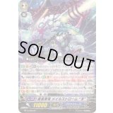 〔状態A-〕蒼嵐業竜メイルストロームЯ【SP】{BT15/S08}《アクアフォース》