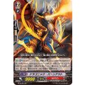 〔状態A-〕ドラゴニック・バーンアウト【SP】{BT15/S10}《かげろう》