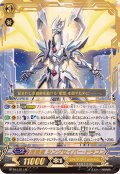 〔状態A-〕探索者シングセイバー・ドラゴン【LR】{BT16/L01}《ロイヤルパラディン》