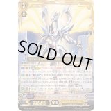 〔状態B〕探索者シングセイバー・ドラゴン【LR】{BT16/L01}《ロイヤルパラディン》