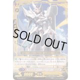 〔状態B〕ブラスター・ブレード・探索者【LR】{BT16/L02}《ロイヤルパラディン》