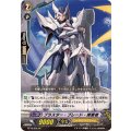 ブラスター・ブレード・探索者【SP】{BT16/S02}《ロイヤルパラディン》