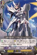 ブラスター・ブレード・探索者【SP】{BT16/S02}《ロイヤルパラディン》