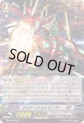 アルティメットライザー・MF【SP】{BT16/S05}《ノヴァグラップラー》