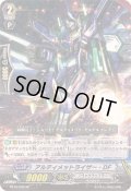 アルティメットライザー・DF【SP】{BT16/S06}《ノヴァグラップラー》
