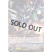アルティメットライザー・DF【SP】{BT16/S06}《ノヴァグラップラー》