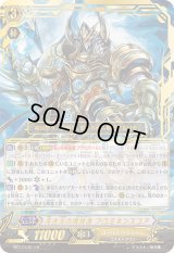 〔状態B〕青き炎の解放者プロミネンスコア【LR】{BT17/L01}《ゴールドパラディン》