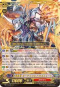 煉獄竜ボーテックス・ドラゴニュート【LR】{BT17/L03}《かげろう》