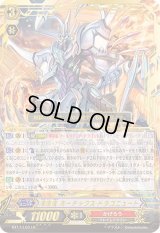 〔状態A-〕煉獄竜ボーテックス・ドラゴニュート【LR】{BT17/L03}《かげろう》