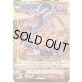 〔状態C〕煉獄竜ワールウインド・ドラゴン【LR】{BT17/L04}《かげろう》