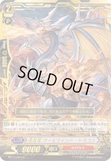 〔状態C〕煉獄竜ワールウインド・ドラゴン【LR】{BT17/L04}《かげろう》