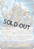 青き炎の解放者プロミネンスコア【SP】{BT17/S01}《ゴールドパラディン》